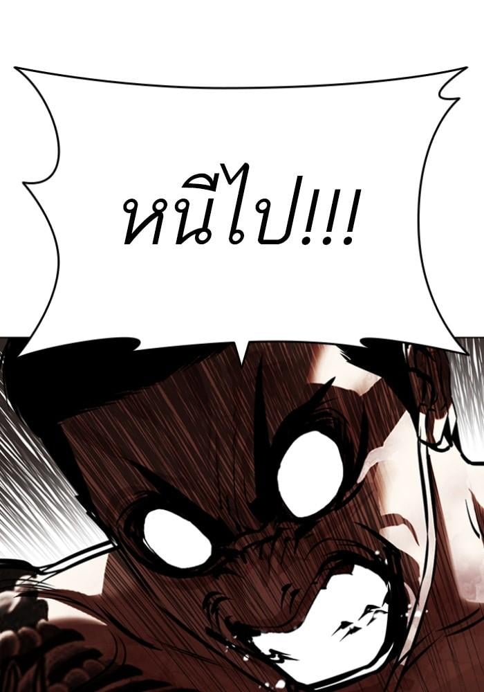 Lookism ตอนที่ 429 หน้า 50