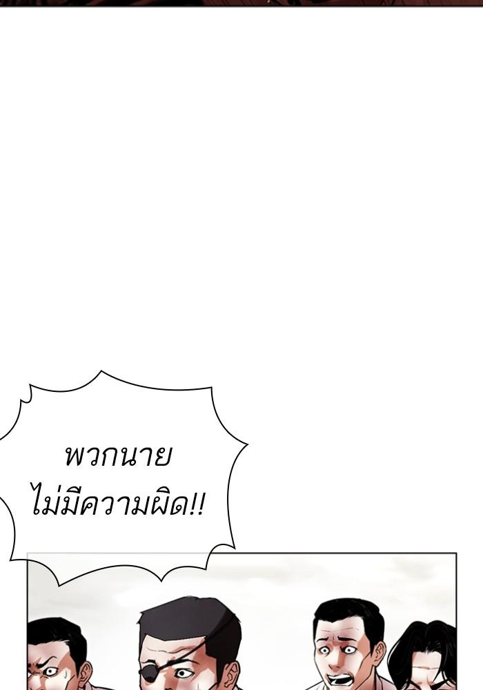 Lookism ตอนที่ 429 หน้า 51