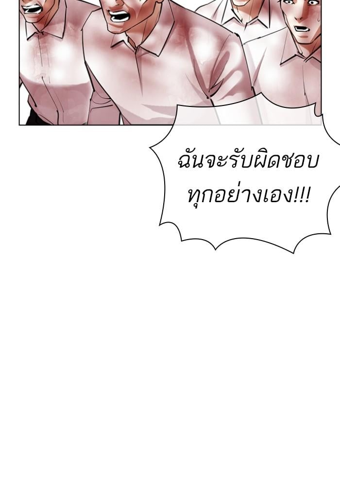 Lookism ตอนที่ 429 หน้า 52