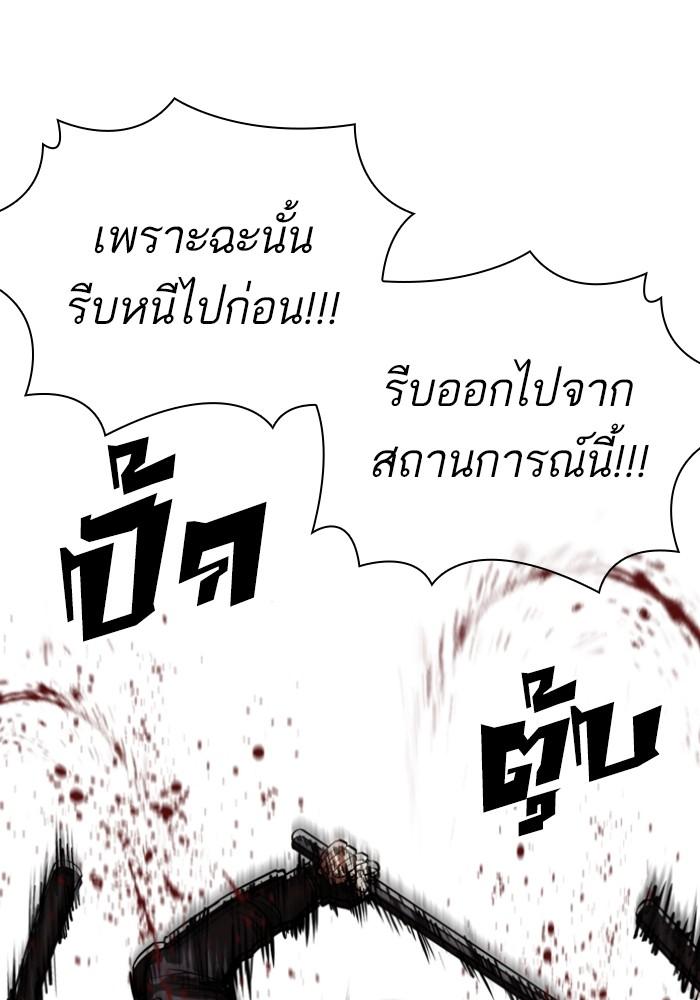 Lookism ตอนที่ 429 หน้า 53