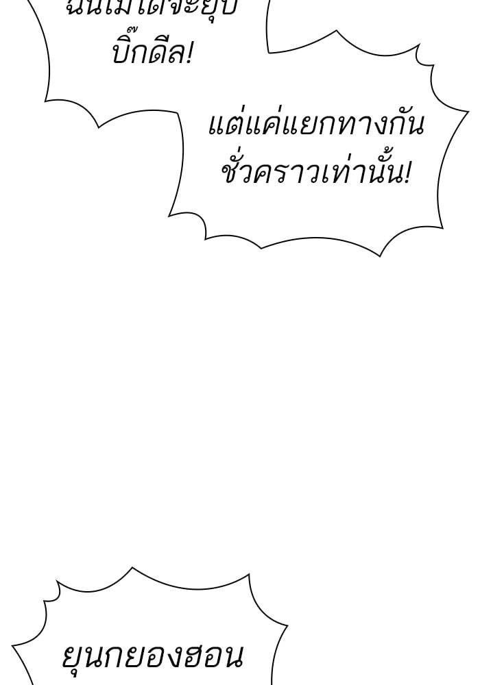 Lookism ตอนที่ 429 หน้า 57