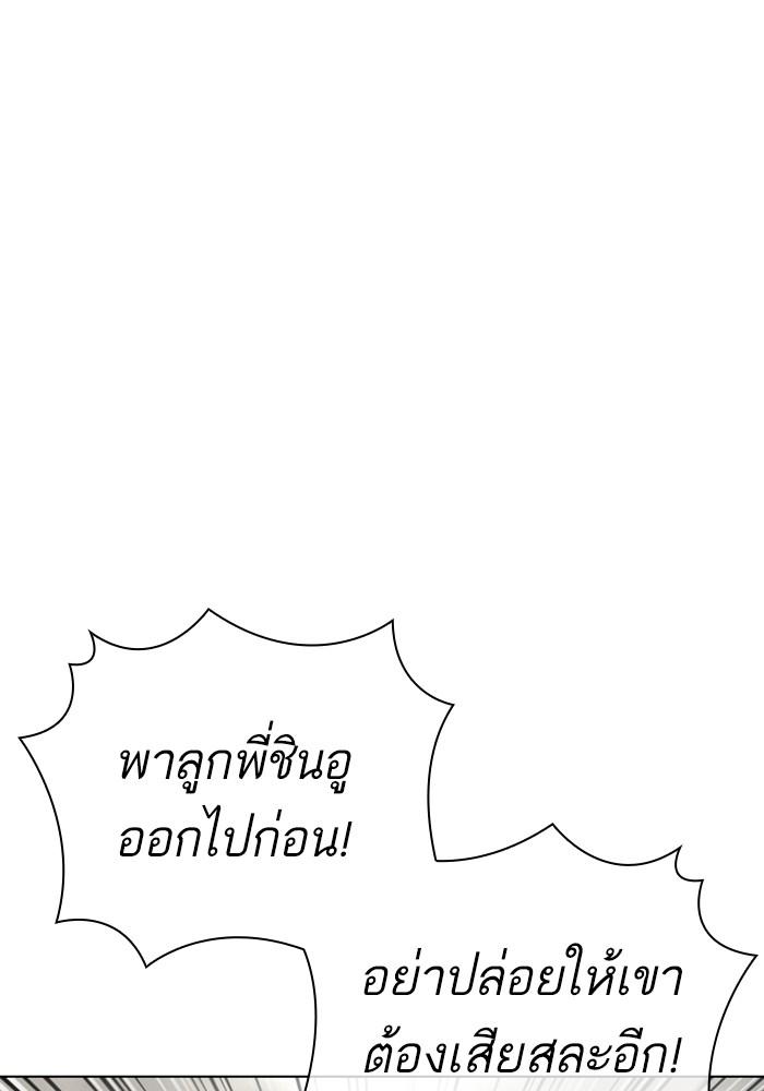 Lookism ตอนที่ 429 หน้า 64