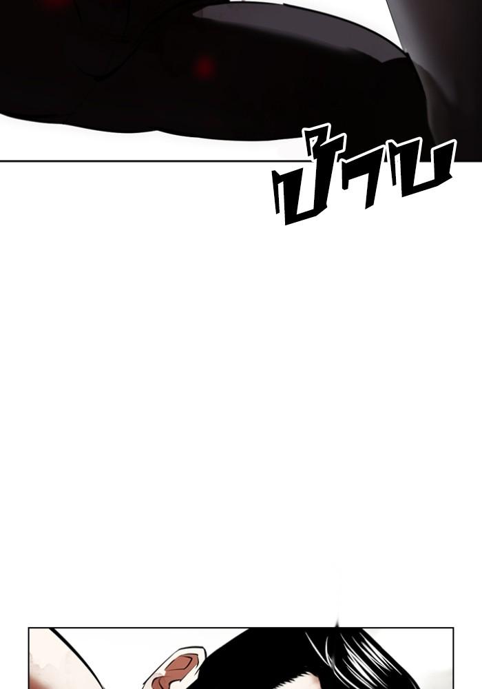 Lookism ตอนที่ 429 หน้า 69