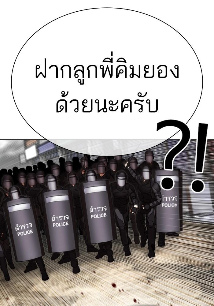 Lookism ตอนที่ 429 หน้า 71