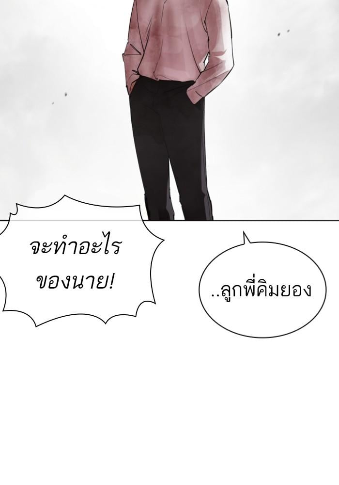 Lookism ตอนที่ 429 หน้า 74