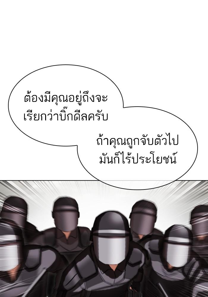 Lookism ตอนที่ 429 หน้า 75