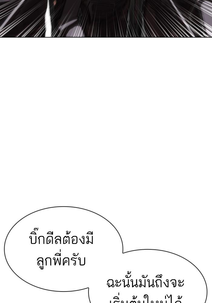 Lookism ตอนที่ 429 หน้า 76