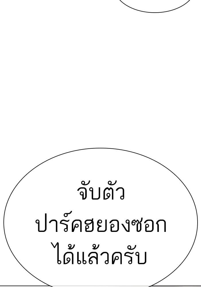 Lookism ตอนที่ 429 หน้า 89