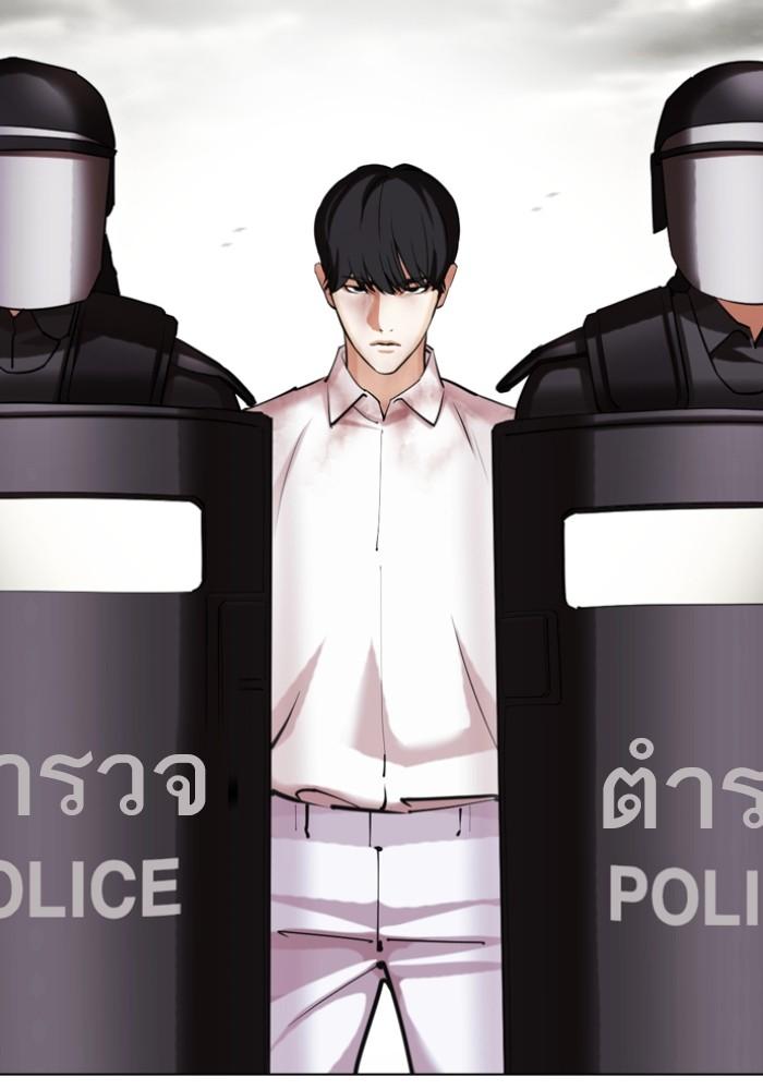 Lookism ตอนที่ 429 หน้า 92