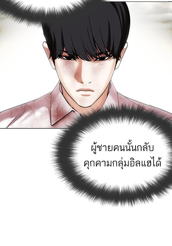 Lookism ตอนที่ 429 หน้า 94