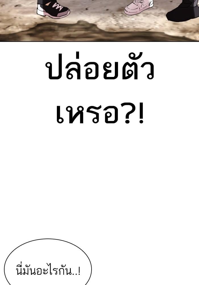 Lookism ตอนที่ 429 หน้า 103