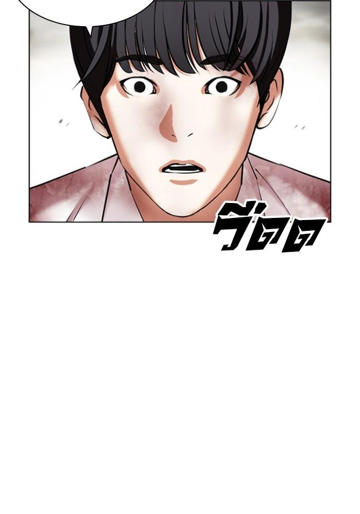 Lookism ตอนที่ 429 หน้า 104