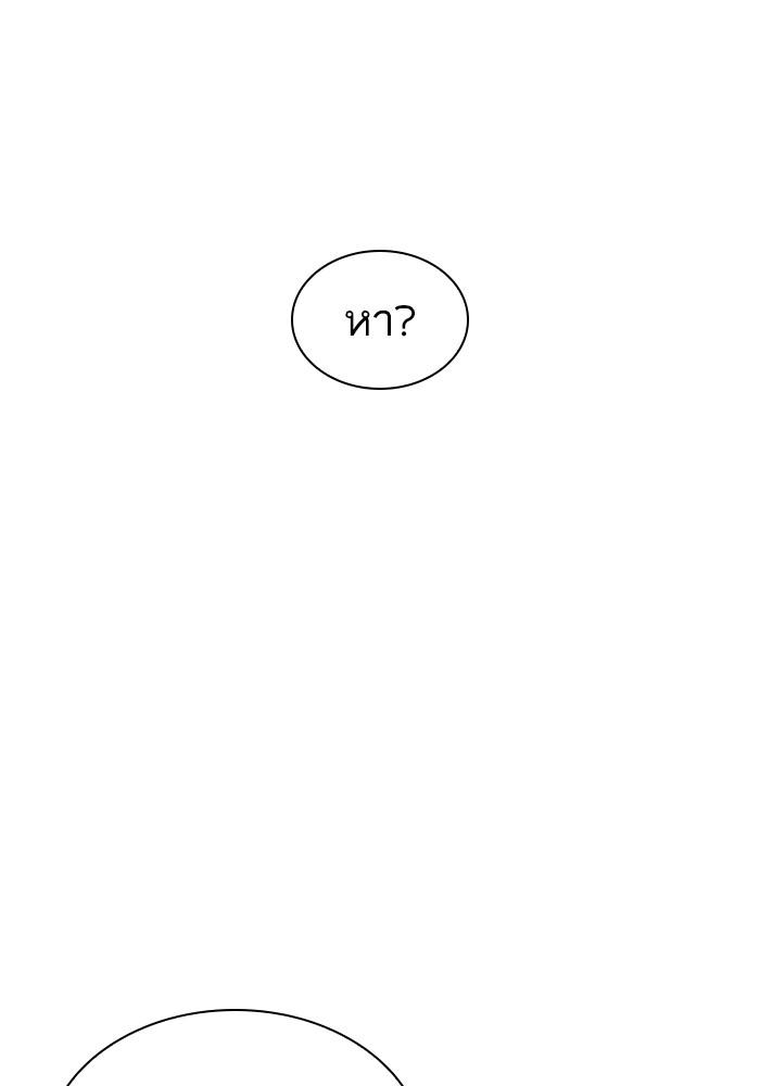 Lookism ตอนที่ 429 หน้า 106