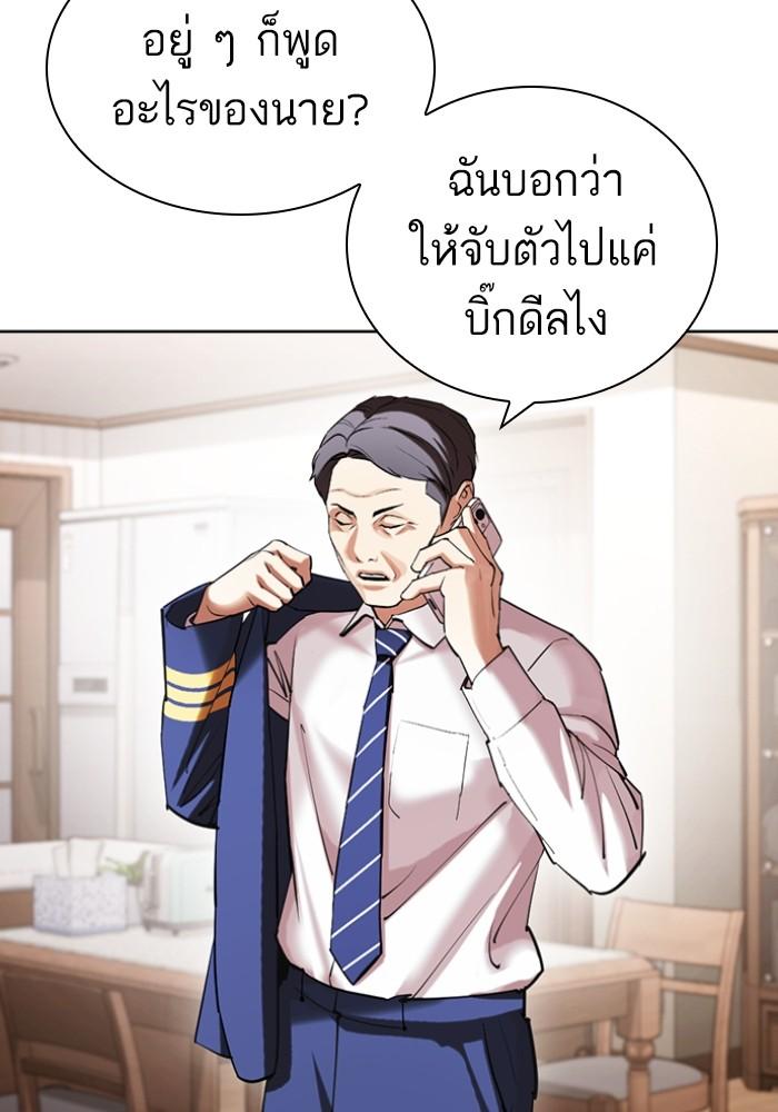 Lookism ตอนที่ 429 หน้า 107