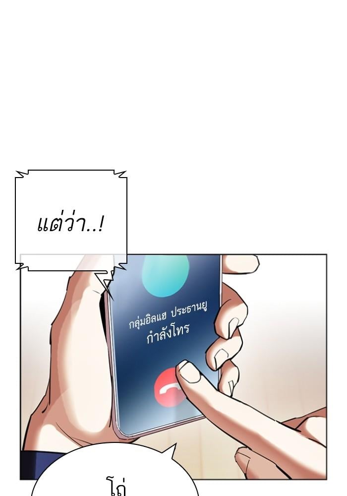 Lookism ตอนที่ 429 หน้า 112