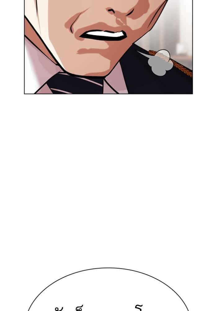 Lookism ตอนที่ 429 หน้า 114