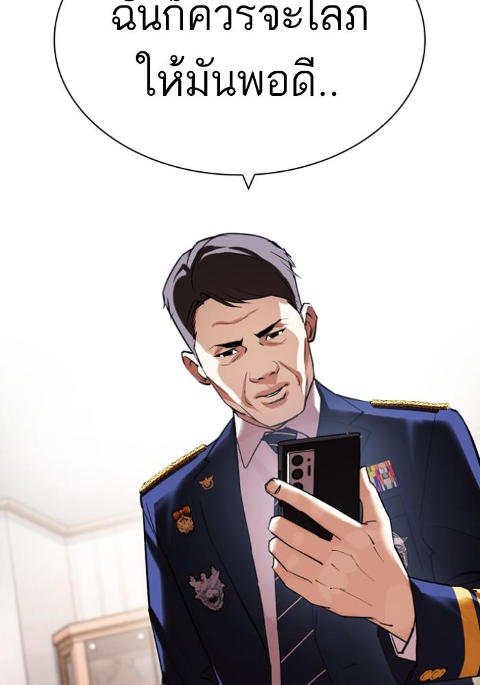 Lookism ตอนที่ 429 หน้า 115