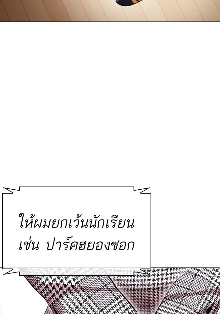 Lookism ตอนที่ 429 หน้า 118