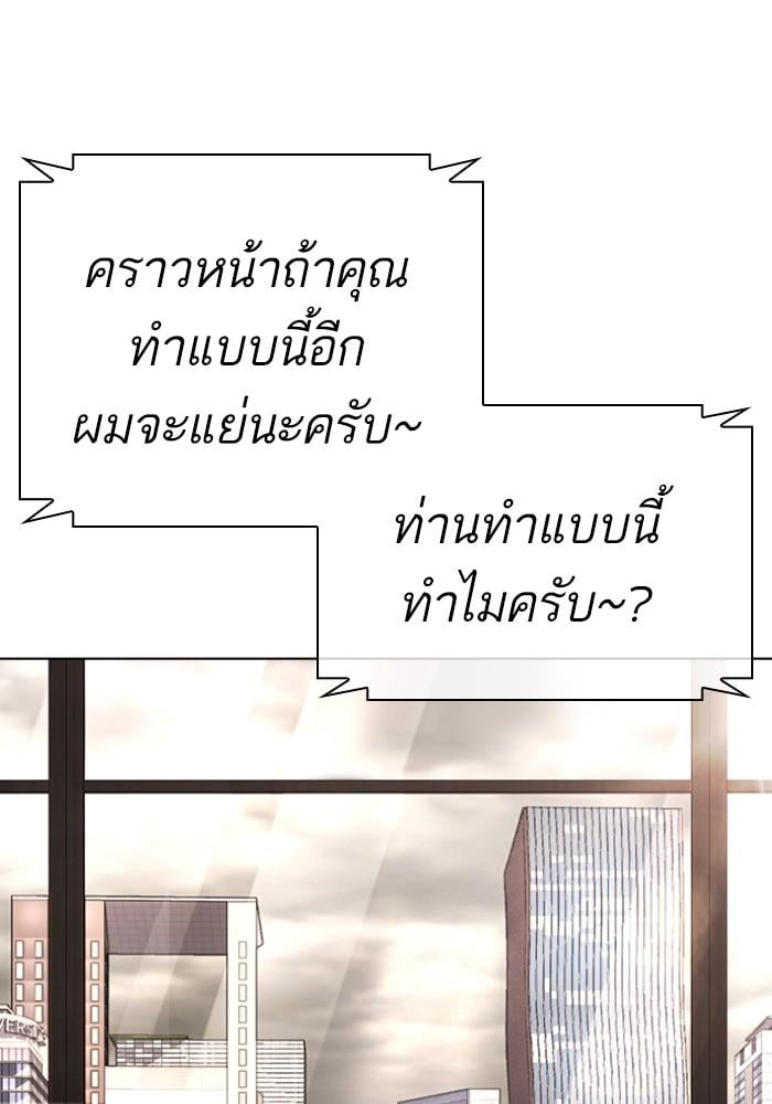 Lookism ตอนที่ 429 หน้า 120