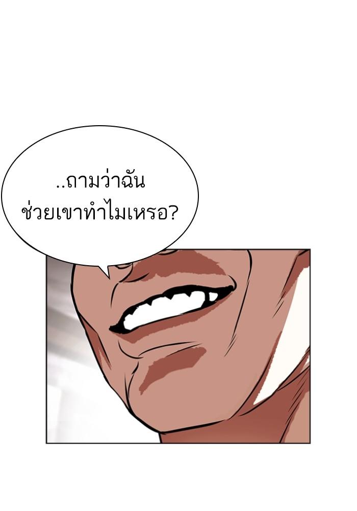 Lookism ตอนที่ 429 หน้า 124