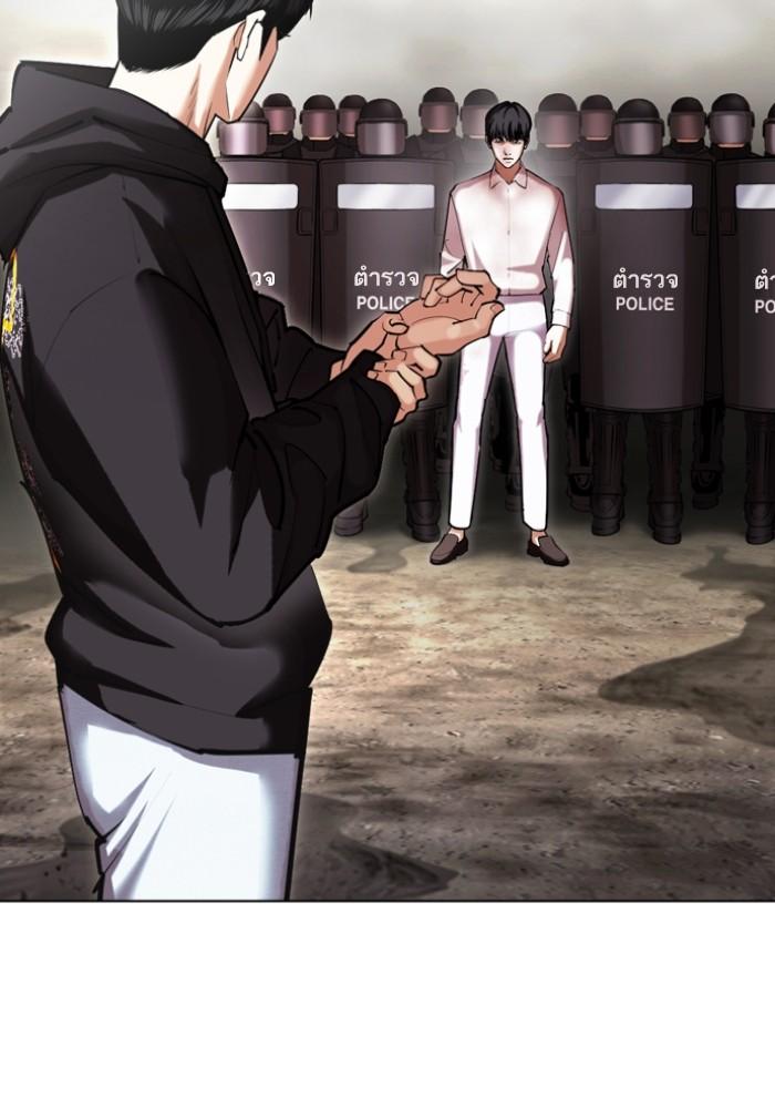 Lookism ตอนที่ 429 หน้า 126