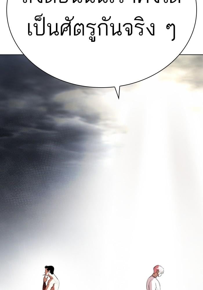 Lookism ตอนที่ 429 หน้า 141