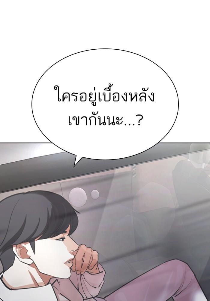 Lookism ตอนที่ 429 หน้า 151