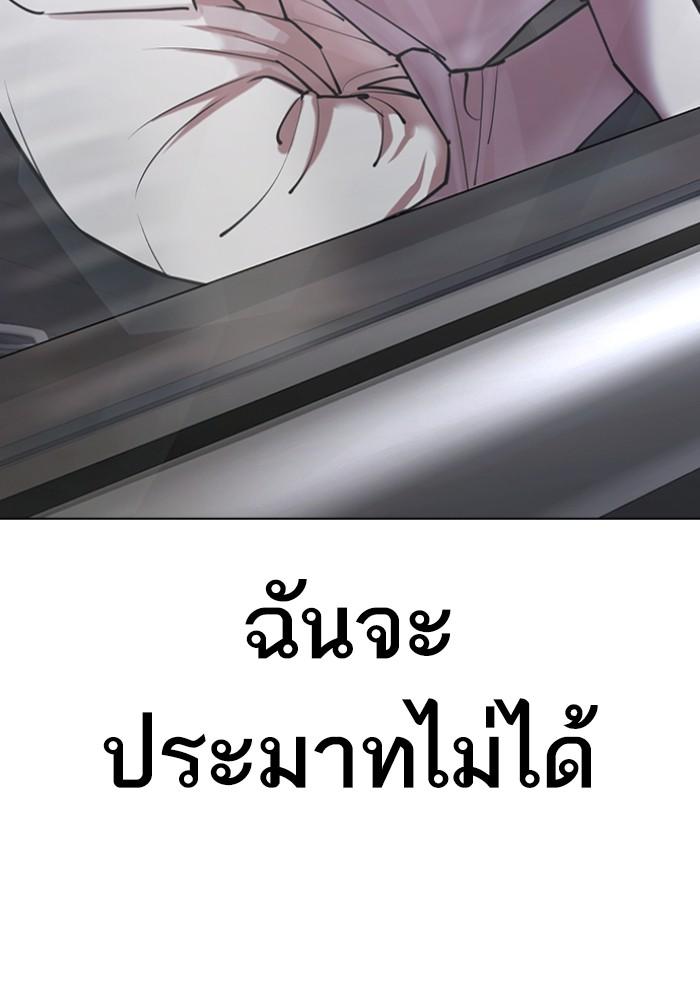 Lookism ตอนที่ 429 หน้า 152