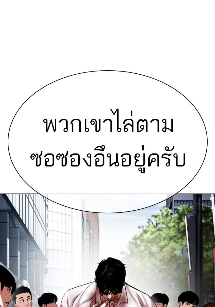 Lookism ตอนที่ 429 หน้า 156