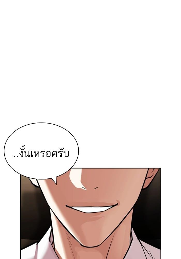 Lookism ตอนที่ 429 หน้า 158