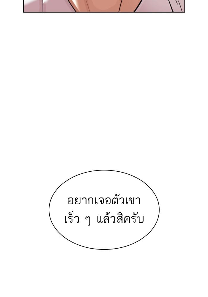 Lookism ตอนที่ 429 หน้า 159