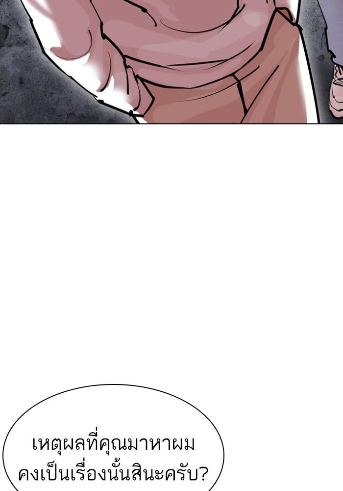 Lookism ตอนที่ 429 หน้า 166