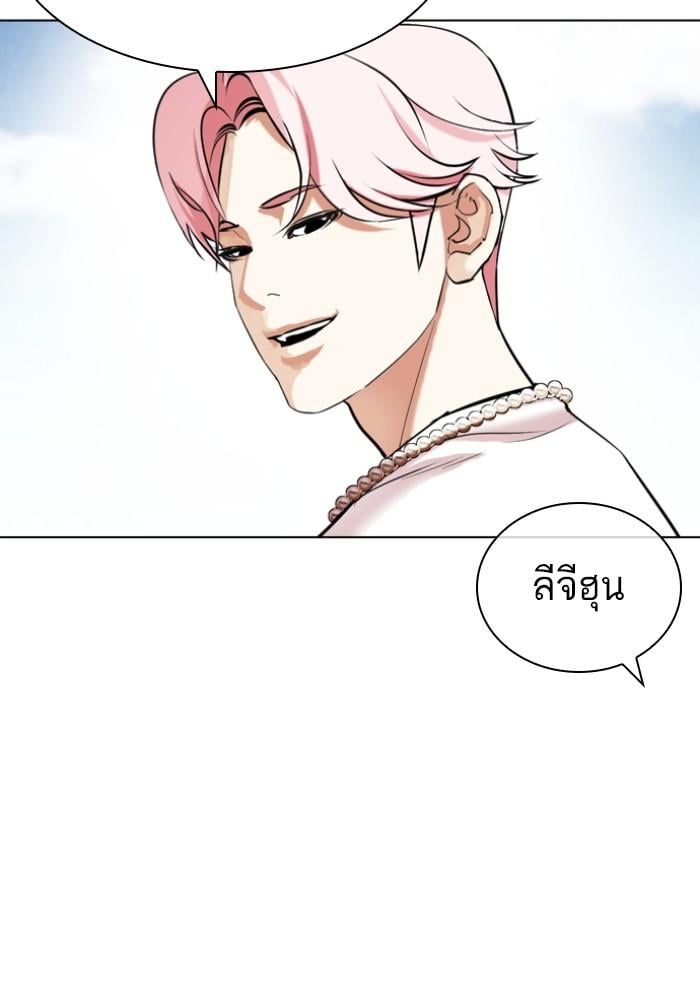 Lookism ตอนที่ 429 หน้า 167
