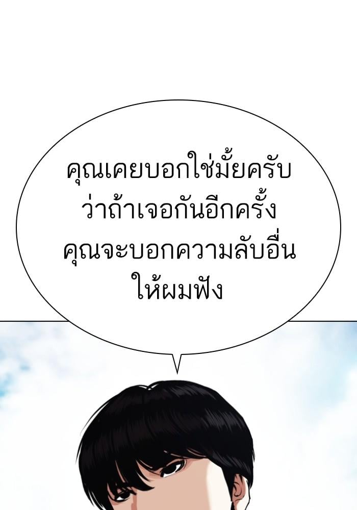 Lookism ตอนที่ 429 หน้า 168