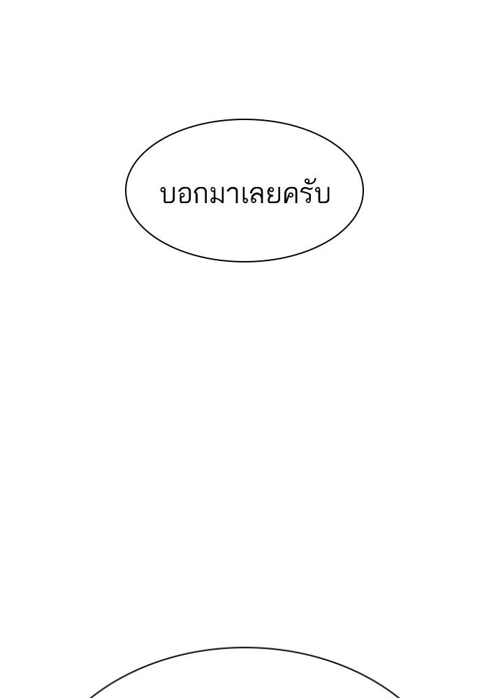 Lookism ตอนที่ 429 หน้า 170