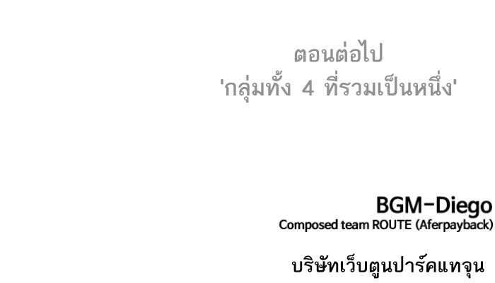 Lookism ตอนที่ 429 หน้า 173