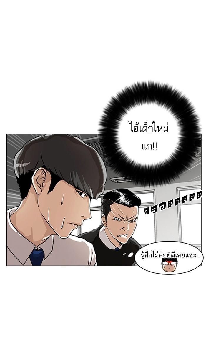Lookism ตอนที่ 4 30