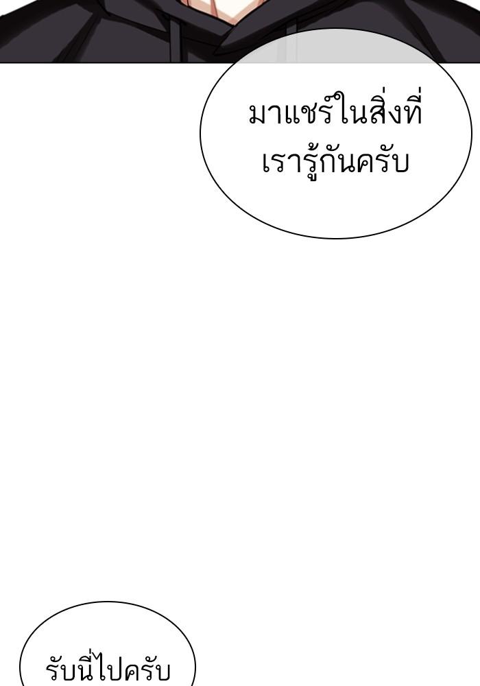 Lookism ตอนที่ 430 หน้า 7