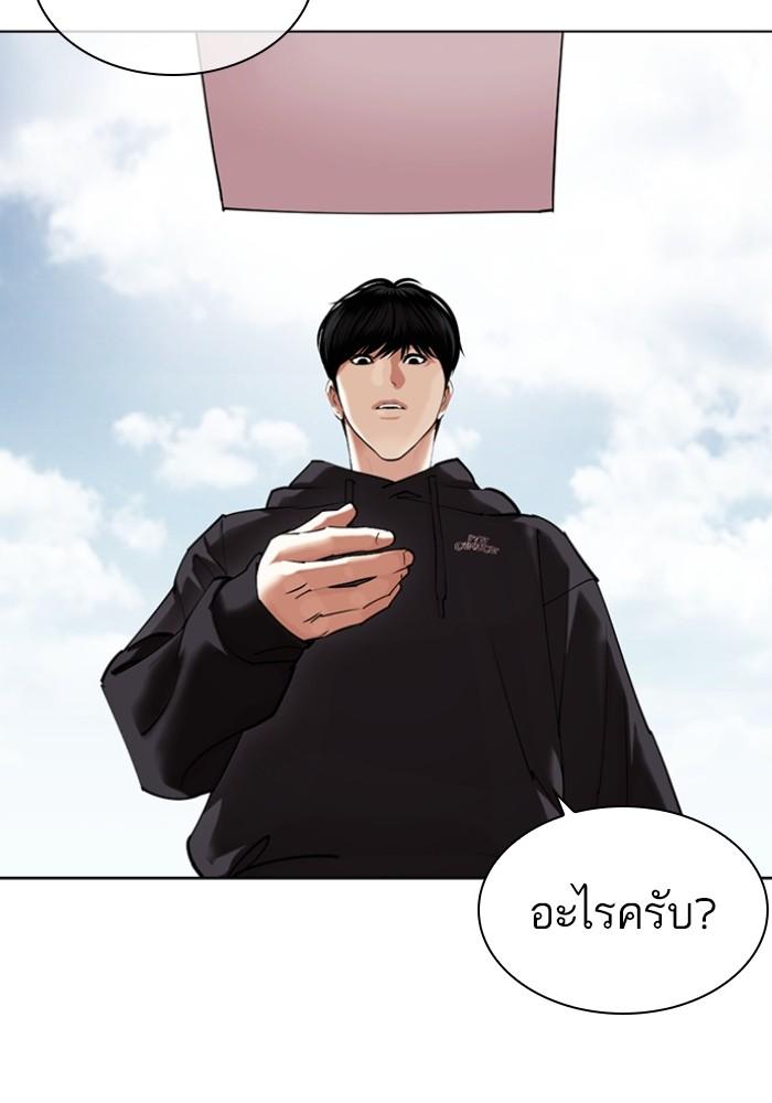 Lookism ตอนที่ 430 หน้า 8