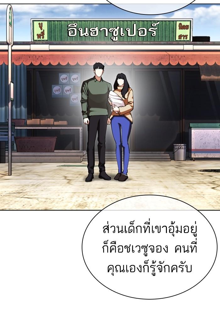 Lookism ตอนที่ 430 หน้า 21