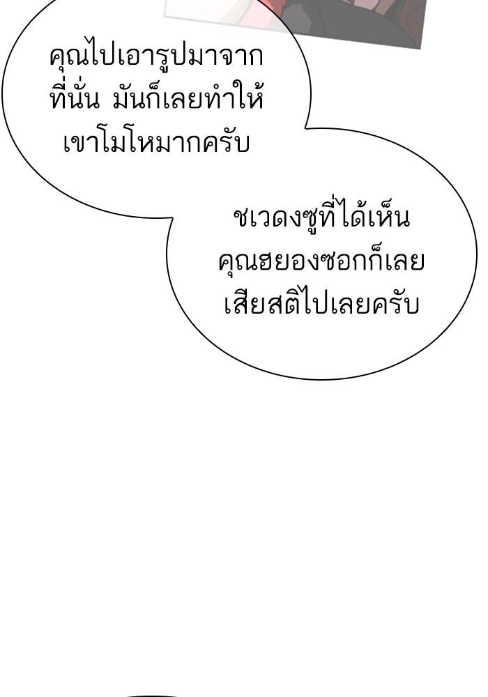 Lookism ตอนที่ 430 หน้า 24