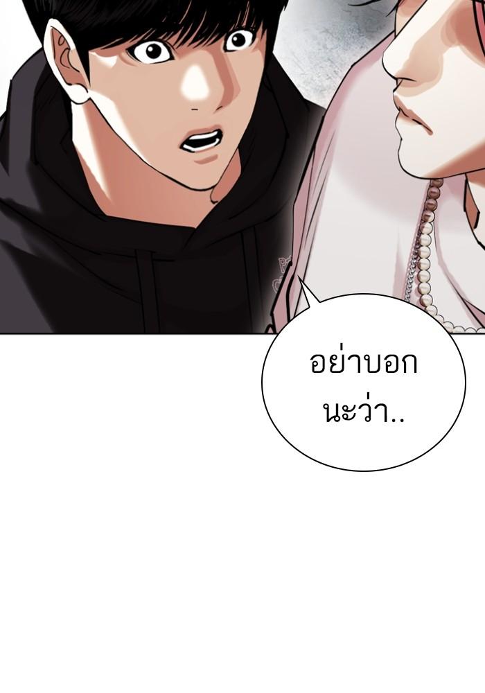Lookism ตอนที่ 430 หน้า 27