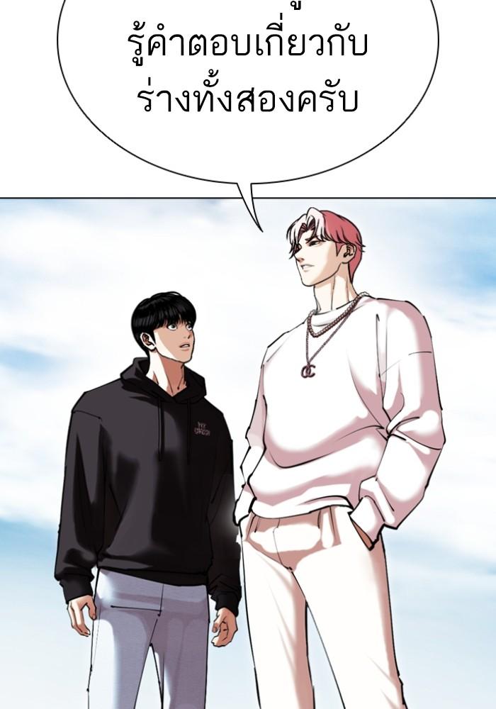 Lookism ตอนที่ 430 หน้า 29