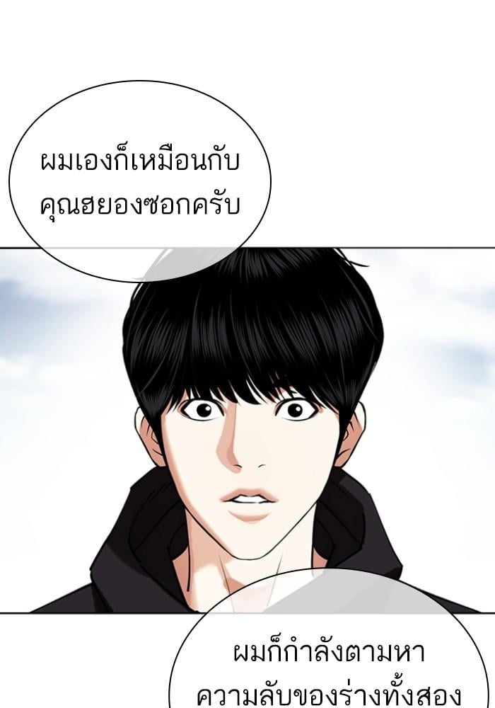 Lookism ตอนที่ 430 หน้า 31