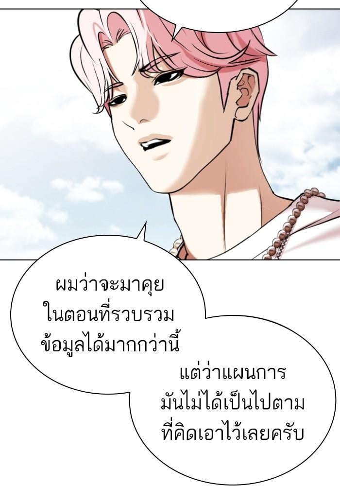 Lookism ตอนที่ 430 หน้า 33