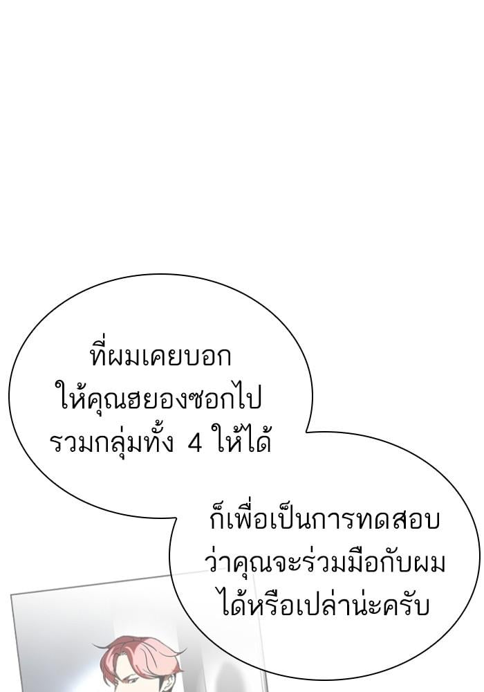 Lookism ตอนที่ 430 หน้า 34