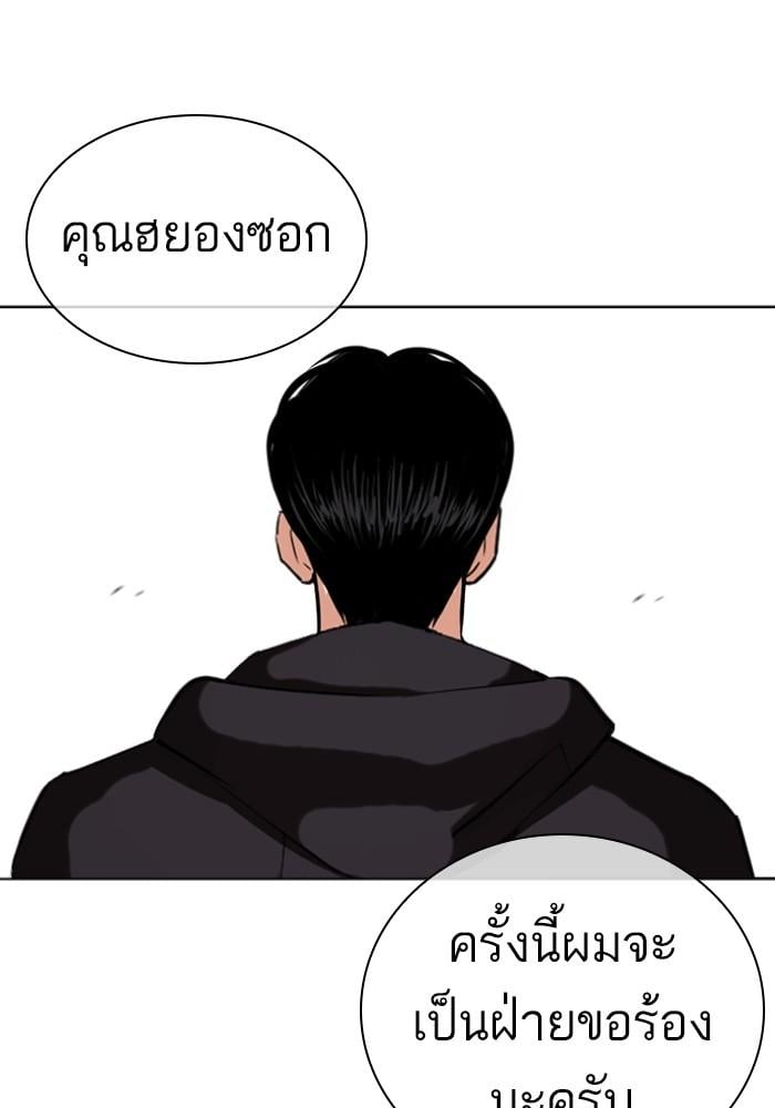 Lookism ตอนที่ 430 หน้า 37