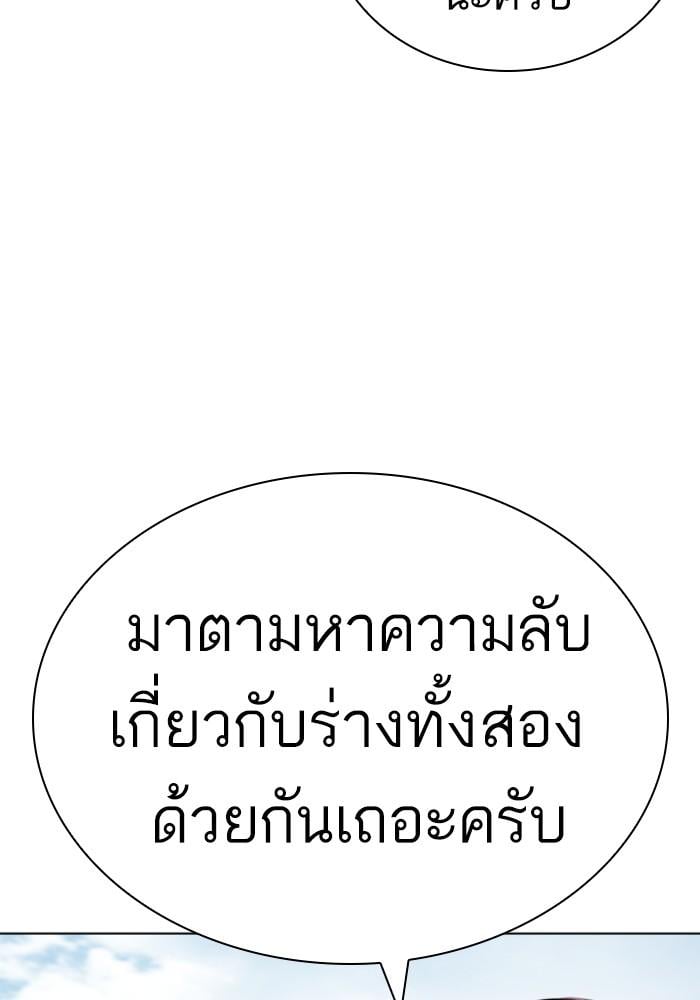 Lookism ตอนที่ 430 หน้า 38