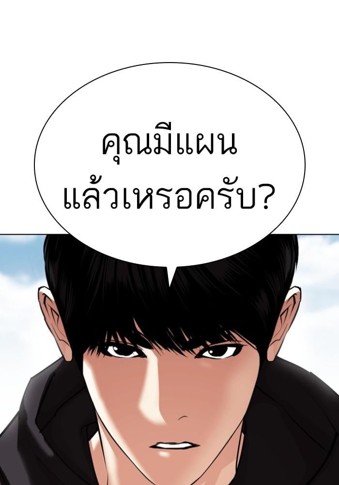 Lookism ตอนที่ 430 หน้า 44