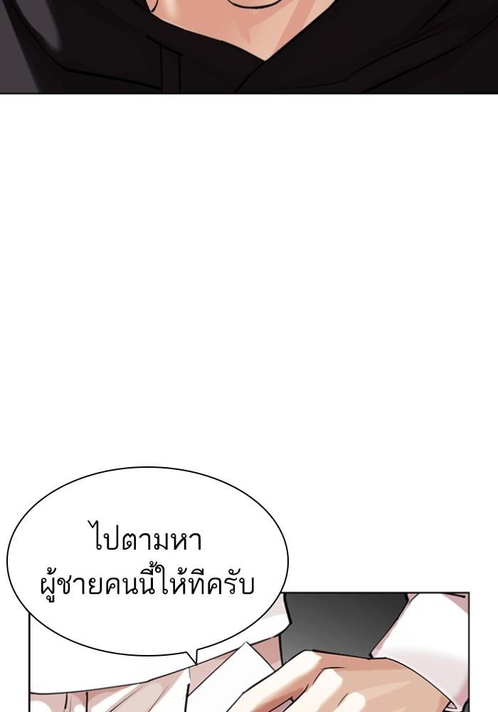 Lookism ตอนที่ 430 หน้า 45